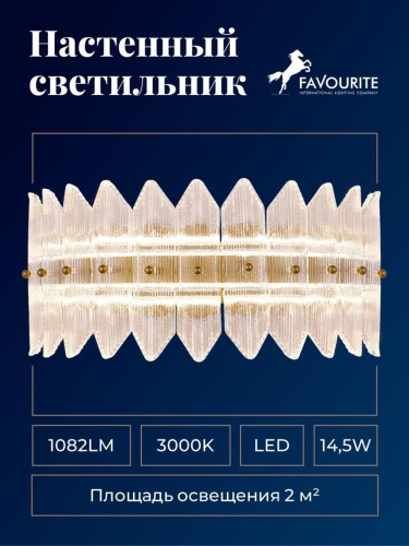 Бра 4754-1W