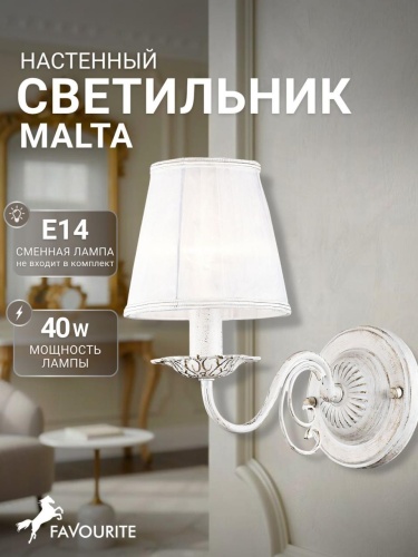 Бра 1730-1W