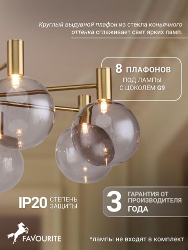 Потолочная люстра 2765-8P