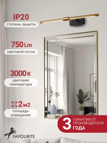 Бра 4016-2W