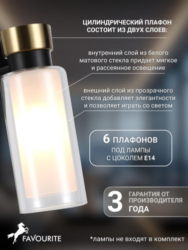 Потолочная люстра 4482-6P