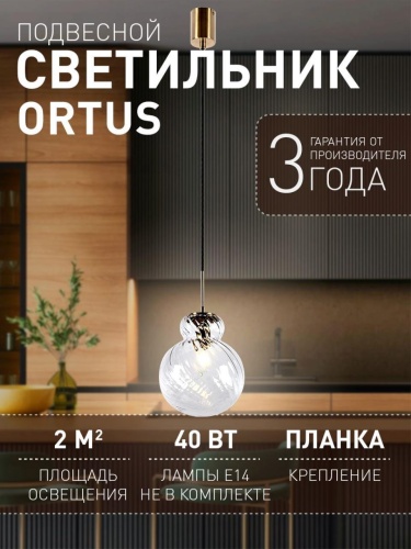 Подвес 4267-1P