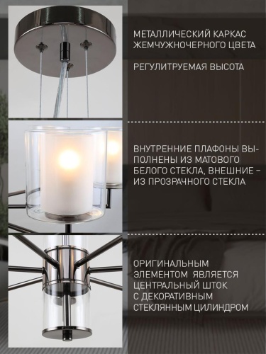 Подвесная люстра 4087-7P