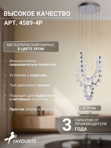 Подвесная люстра 4589-4P