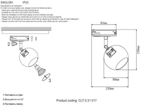 Светильник однофазный Crystal Lux CLT 0.31 017 BL