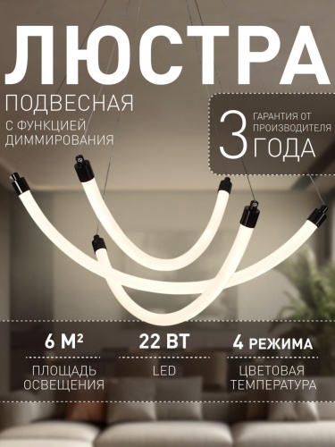 Подвесная люстра 4468-3P