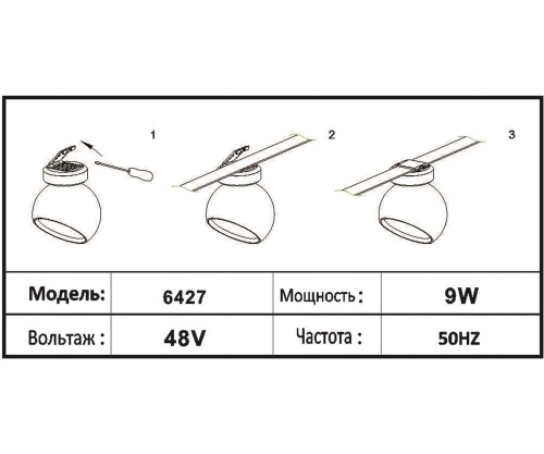 Трековый Kink Light светильник Сатори черный Led 9W 6427,19