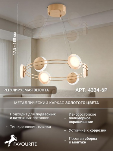 Подвесная люстра 4334-6P