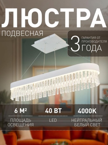 Подвесная люстра 4698-8P