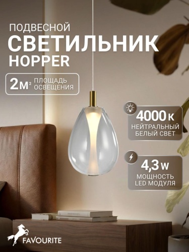 Подвес 4257-2P