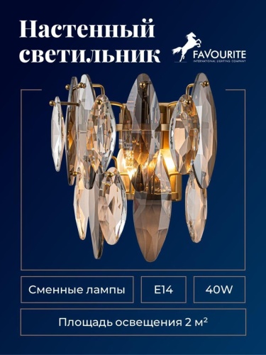 Бра 4303-2W