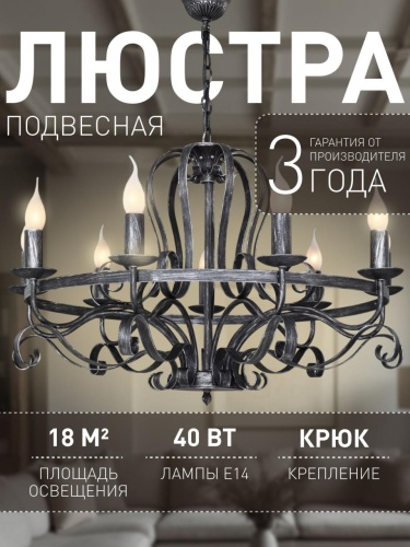 Подвесная люстра 2162-9P