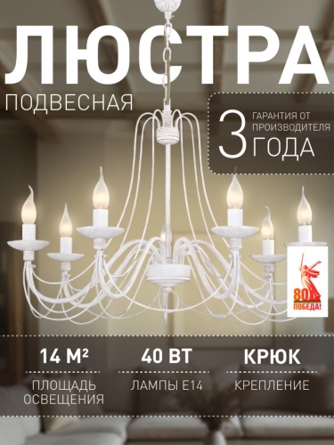 Подвесная люстра 2164-7P