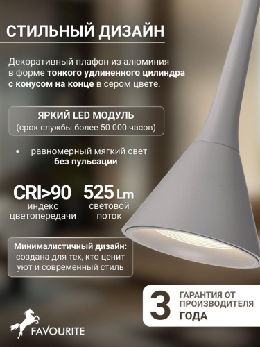 Подвес 4408-1P