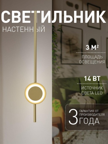 Бра 4164-1W