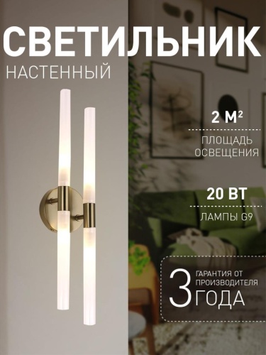 Бра 4196-4W
