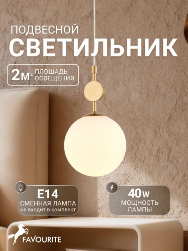 Подвес 2928-1P