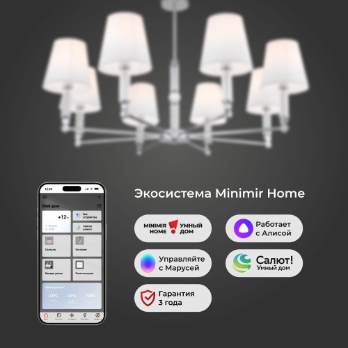 Потолочный светильникхром Smart Eurosvet 60145/8