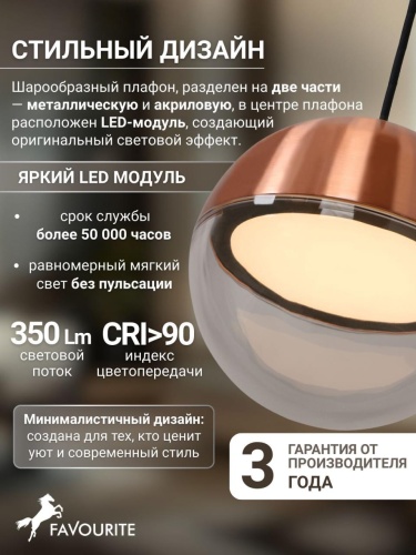 Подвес 4371-1P