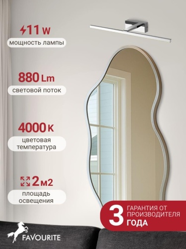 Бра 2433-2W