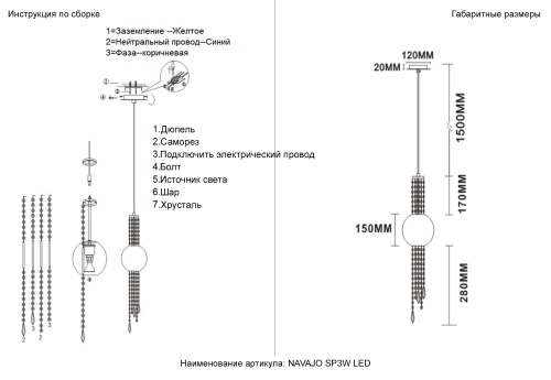 Светильник подвесной Crystal Lux NAVAJO SP3W LED CHROME