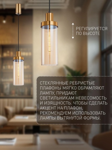 Подвес 4362-1P
