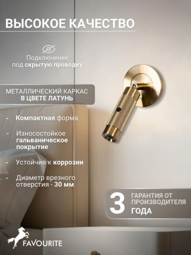 Настенный светильник techno-led 4277-1W