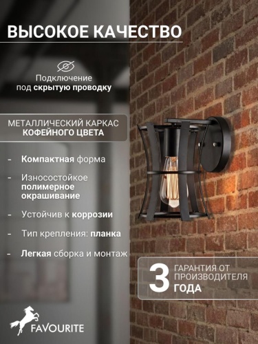 Бра 1521-1W