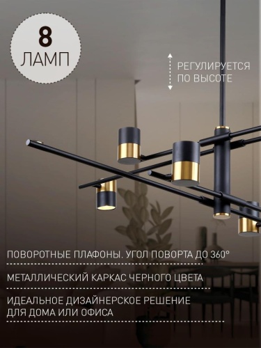 Потолочная люстра 3092-8P