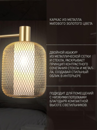 Бра 4603-1W