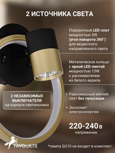 Бра 4168-2W