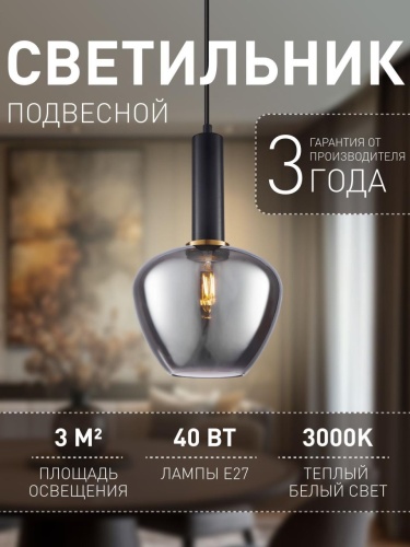 Подвес 4357-1P