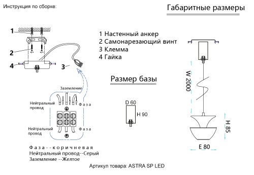 Светильник подвесной Crystal Lux ASTRA SP LED GOLD