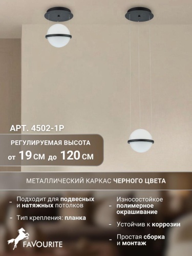 Подвес 4502-1P