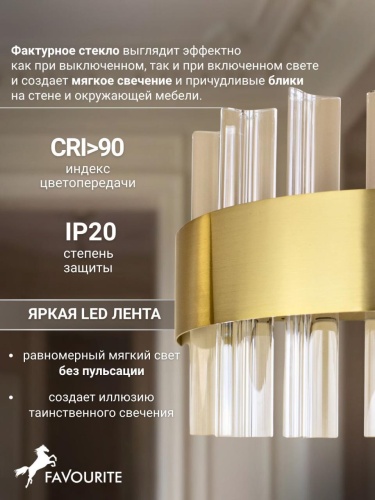 Бра 4012-1W