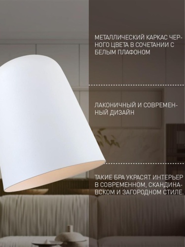 Бра 2762-1W