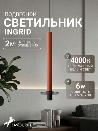 Подвес 4405-1P