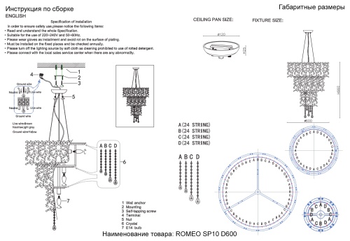 Люстра Crystal Lux ROMEO SP10 GOLD D600