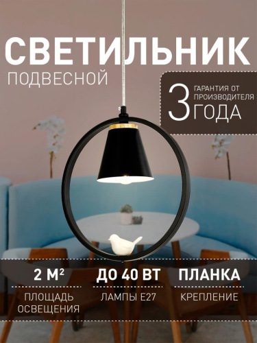 Подвес 2938-1P