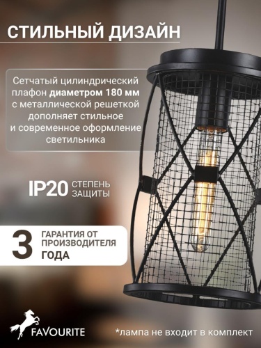 Подвес 1783-1P