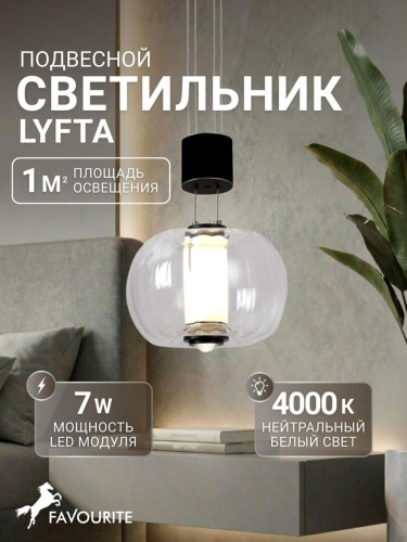 Подвес 4493-1P