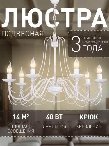 Подвесная люстра 2164-7P