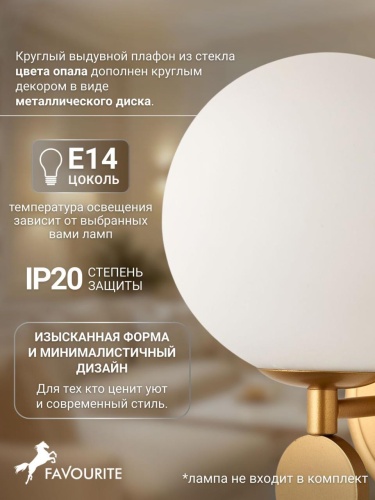 Бра 2928-1W
