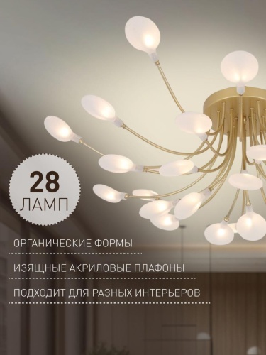 Потолочная люстра 4197-28C