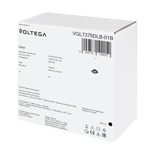 Встраиваемый светильник Voltega VGL7375DLB-01B