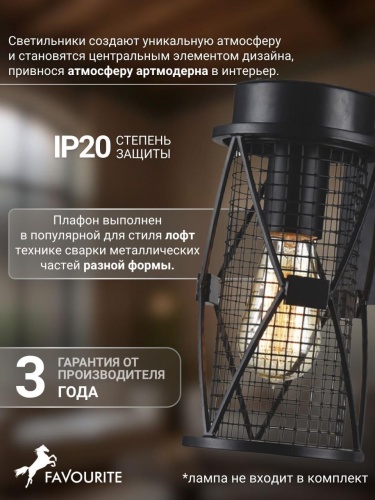 Бра 1783-1W