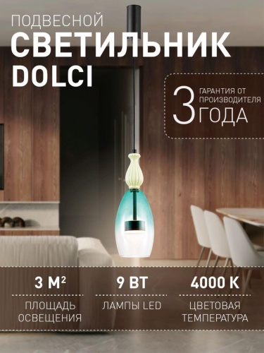 Подвес 4462-1P