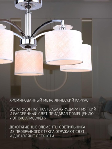 Потолочная люстра 2199-5U