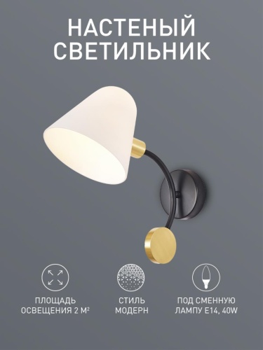 Бра 3045-1W