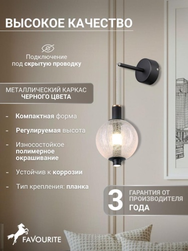 Бра 4315-1W